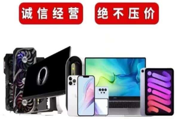 香坊区回收手机