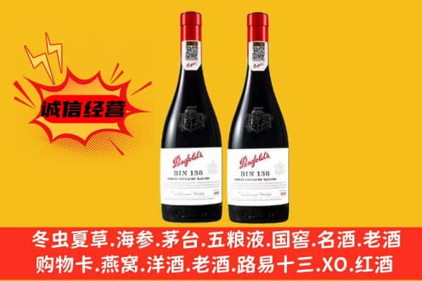 香坊区上门回收奔富价格