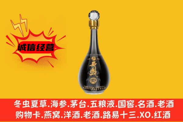 香坊区上门回收西凤酒价格
