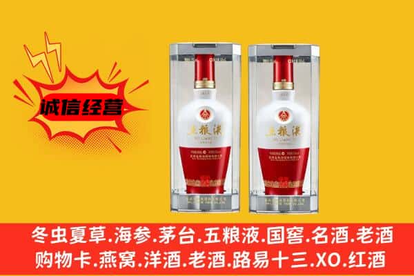 香坊区上门回收五粮液1618价格