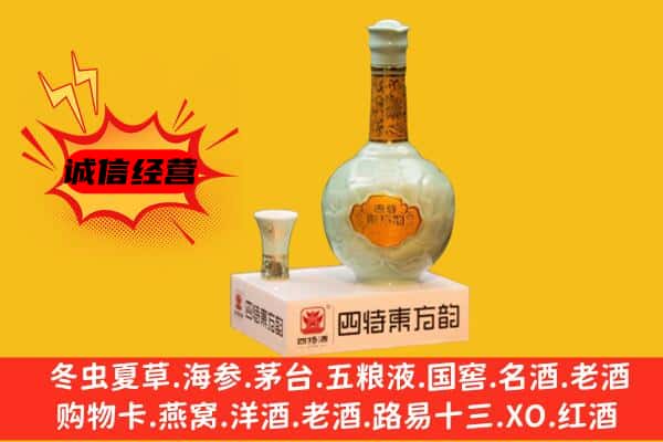 香坊区上门回收四特酒价格