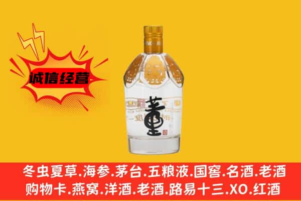香坊区上门回收老董酒价格