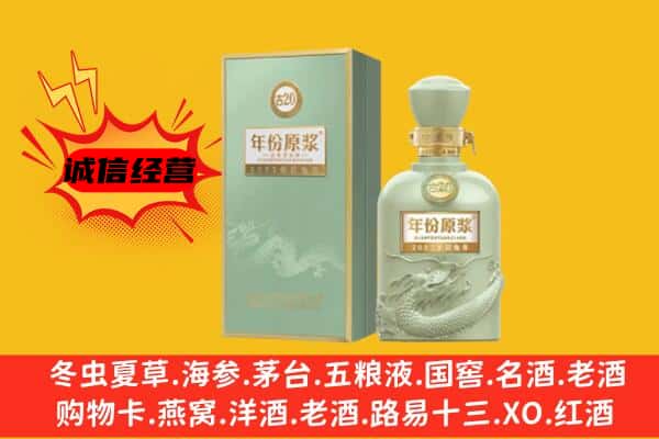 香坊区上门回收古井贡酒价格