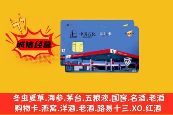 香坊区回收加油卡