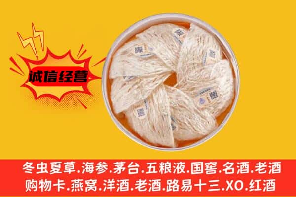 香坊区回收燕窝