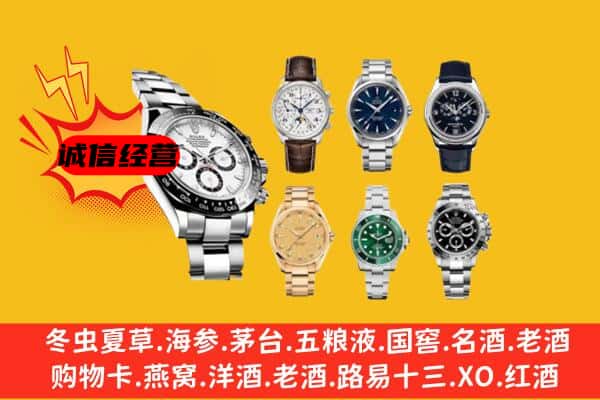 香坊区回收名表