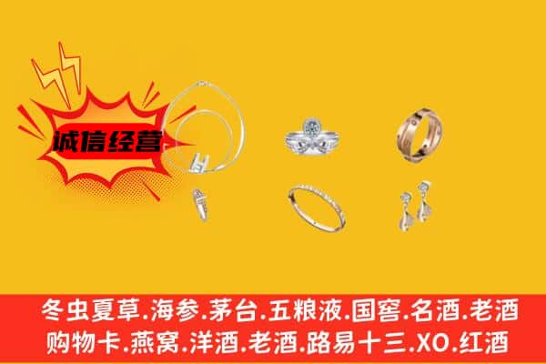 香坊区回收首饰