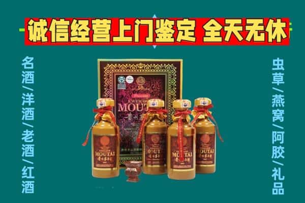 香坊区回收茅台酒瓶