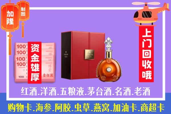 ​香坊区回收路易十三是如何定价